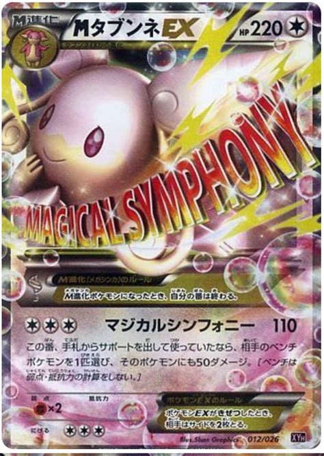 audino mega|mega audino card.